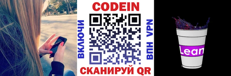 где найти наркотики Слюдянка мориарти как зайти Codein напиток Lean (лин)