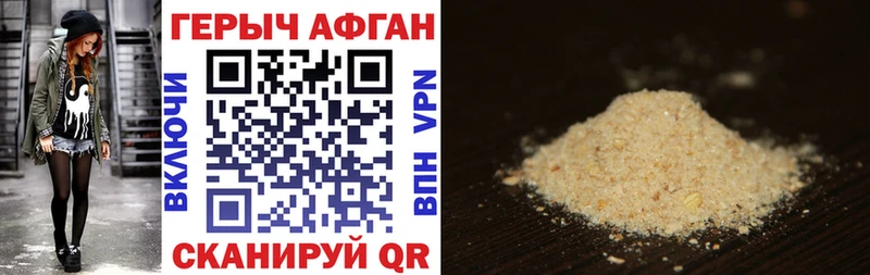 купить наркотики цена  Слюдянка  Героин VHQ 