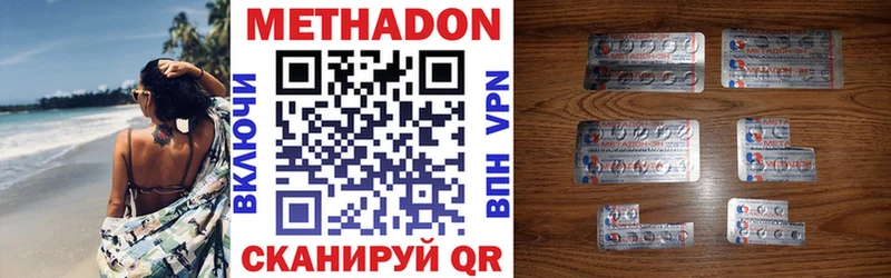 МЕТАДОН кристалл  дарнет шоп  Слюдянка 
