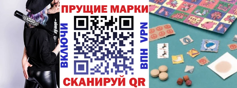 Наркотические марки 1500мкг  купить закладку  Слюдянка 